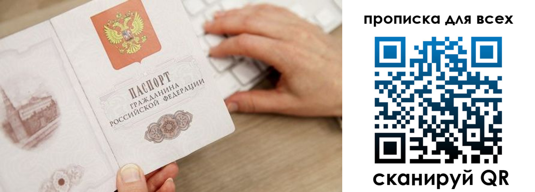 временная регистрация законно в Сафоново