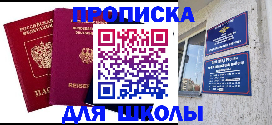 пропишу в квартире в Сафоново